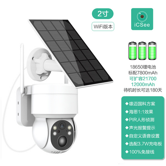 360° Panoramic and Tilting Solar Security Camera 2.4G Wi-Fi No Monthly Fee No Charging 24-Hour Security Guarantee Includes 64G Memory Card